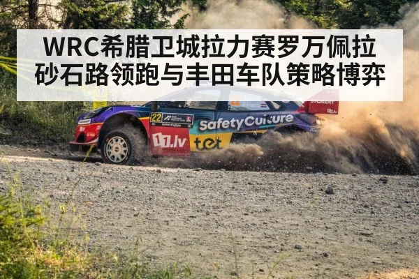 rally car gravel road dust - HTH SPORTS