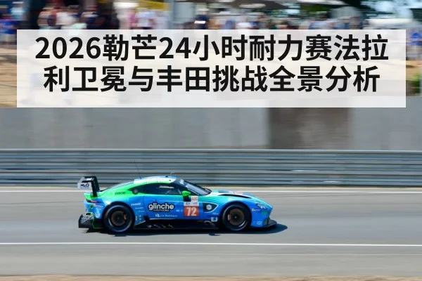 Le Mans race car - HTH SPORTS