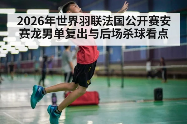 badminton player jump smash - HTH SPORTS