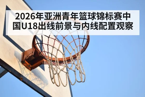 basketball game rebound under basket